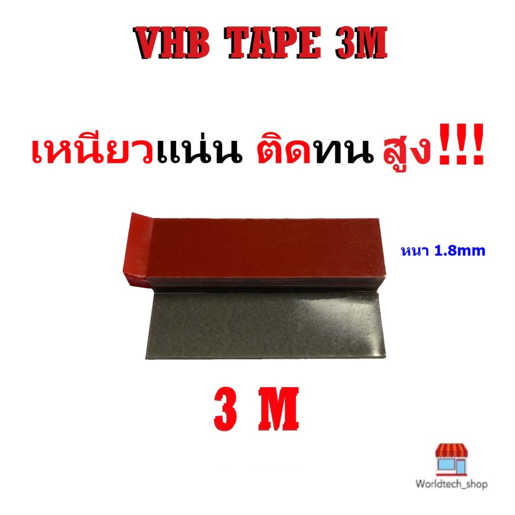 เทปกาว2หน้า 3M ขนาด 13mm x 4.9cm#เทปแดงมีลิ้นดึง สำหรับงานตกแต่งรถยนต์ ใช้ในบ้าน ทนต่ออุณหภูมิและน้ำ