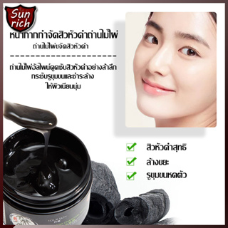 มาส์กขจัดสิวเสี้ยน 120g มาร์คหน้าถ่านดำลอกสิวเสี้ยน ล่าก่อนสิวหัวดำ สิวเสี้ยน สิวจากมลภาวะต่างๆ มาส์คหน้าโคลนดำ（078）