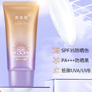 ครีมกันแดด Favogue Body Refreshing,Non Greasy,Isolating Waterproof Sunblock Cream SPF3500+ .