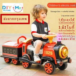 New รถไฟฟ้านั่งได้ 2 ที่นั่ง รีโมทคอนโทรลเด็ก รถไฟฟ้าขนาดสำหรับเด็ก พร้อมส่ง