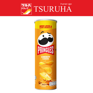 Pringles Potato Crisps Cheesy Cheese Flavor 102g. / พริงเกิ้ลส์ มันฝรั่งทอดกรอบ รสชีส