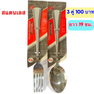 Kentoyshop ช้อนส้อมสแตนเลส ทัพพีตักอาหาร หนา ไร้สนิม ชุดช้อนส้อม Stainless Steel