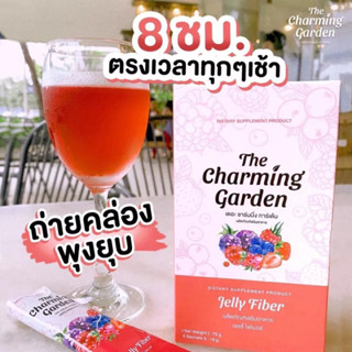 Jelly​ Fiber​ เจลลี่ไฟเบอร์​ The Charming Garden