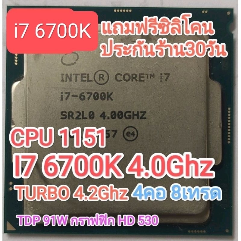 CPU LGA 1151 I7 6700K 4.0GHZ