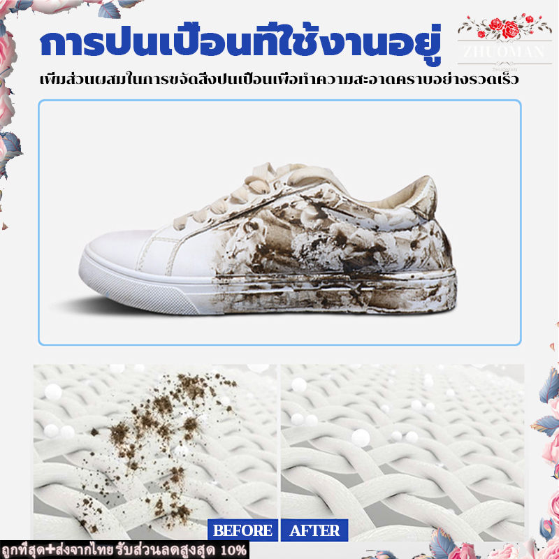 น้ำยาซักรองเท้า ทำความสะอาดรองเท้า น้ํายาเช็ดรองเท้า/ขจัดคราบสกปรกได้อย่างง่ายดาย ไม่ต้องล้างน้ำ