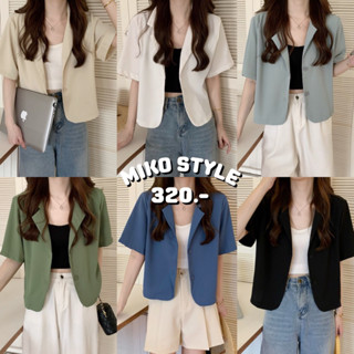 พร้อมส่งจากไทย MIKO STYLE - VILLY BLAZER 🎟️ ใส่โค้ด WYHZPK ลดเหลือ 275.-