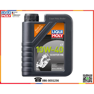 Liqui Moly น้ำมันเครื่องมอเตอร์ไซค์ (Motorbike 4T 10W-40 Scooter, 10W-40 Scooter Race)  1L.