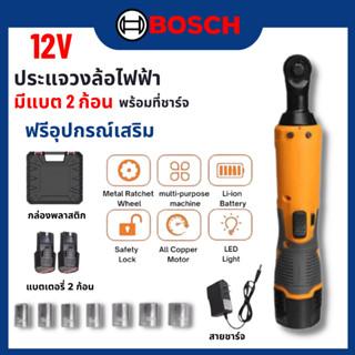 🔥BOSCH🔥 Efficient 12Vประแจไฟฟ้า สว่านไขควงปากตาย3/8 Cordless Ratchet Wrench Scaffolding 65NM With 1/2 Lithium-Ion