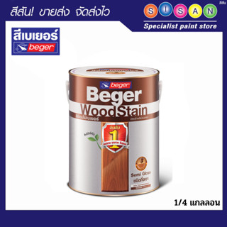 Beger เบเยอร์ สีย้อมไม้ ชนิดกึ่งเงา S-29xx ขนาด 1/4 ก.ล.