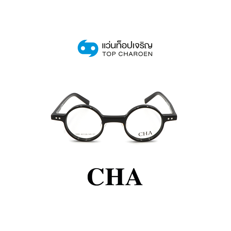 CHA แว่นสายตาทรงกลม 1220-C1 size 40 By ท็อปเจริญ