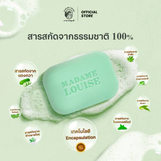 CLEAR DEFENSE SOAP สบู่สูตรปกป้องผิวยาวนาน 6 ชั่วโมง ขนาด 80 กรัม