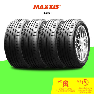 MAXXIS (แม็กซ์ซิส) ยางรถยนต์ รุ่น HP5 ขอบ 15-16 จำนวน 4 เส้น (กรุณาเช็คสินค้าก่อนทำการสั่งซื้อ)