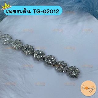 เพชรเส้น คริสตัล 1y(90cm)#TG-02012