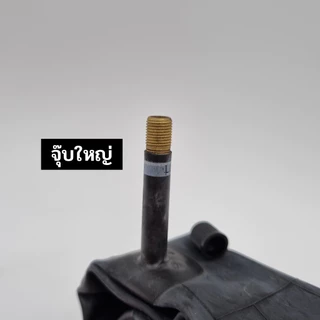 ยางในจักรยาน Maxxis รุ่น Welter Weight เสือภูเขา 26, 27.5, 29