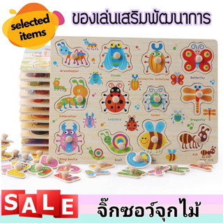 จิ๊กซอว์จุกไม้ เกมจับคู่ภาพ ของเล่นจุกไม้ จิ๊กซอว์เด็ก ของเล่นไม้ Montessori Toy ของเล่นเสริมพัฒนาการเด็ก พร้อมส่งจากไทย