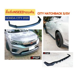 ลิ้​นซิ่ง​Nspeed​ รอบคันใส่ Honda City​Hatchback​(2020)​รุ่น s/sv