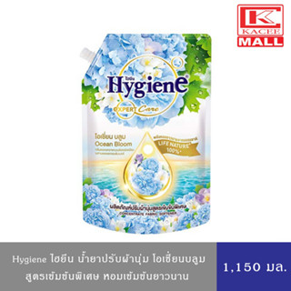 Hygiene ไฮยีน น้ำยาปรับผ้านุ่ม สูตรเข้มข้นเอ็กซ์เพิร์ท แคร์ ไลฟ์เนเจอร์ กลิ่นโอเชี่ยนบลูม 1150 มล.