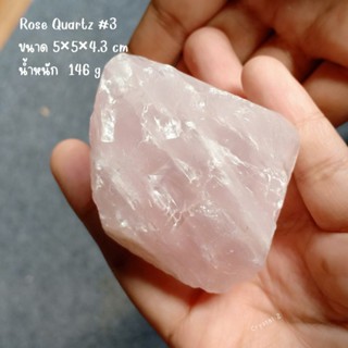 โรสควอตซ์ | Rose quartz 💕 #3 #หินดิบ สีชมพู ฉ่ำ 🥰 มีรอยดิน หินธรรมชาติ กินบำบัด