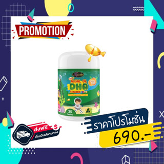 ส่งฟรี🔥 DHA แท้100% Auswelllife (Algal Oil DHA) บำรุงสมองเด็ก