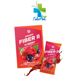 Amado Fiber II 14 Berry อมาโด้ ไฟเบอร์ ทู โฟร์ทีน เบอร์รี่ [5 ซอง/กล่อง] [1 กล่อง] ไฟเบอร์ขับถ่าย ไฟเบอร์แบบชง ละลายง่าย