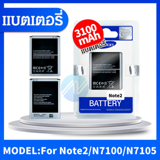 D-PHONE แบตเตอรี่ NOTE2 แบตเตอรี่ N7100 แบตเตอรี่มือถือ Samsung Galaxy Note 2 (N7100 / N7105 / N7108 / N7102 / N719) Bat