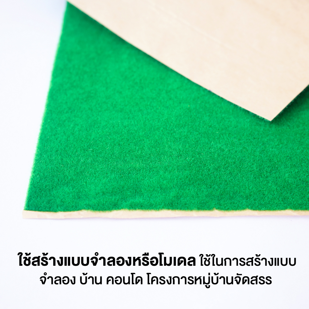หญ้าเทียม โมเดลหญ้าเทียม แผ่นหญ้าเทียม สีเขียว ขนาด 25×33 ซม. Office2art [S24] ราคา ถูกที่สุด ดีลบีเคเค แกลเลอรีภาพที่ 3