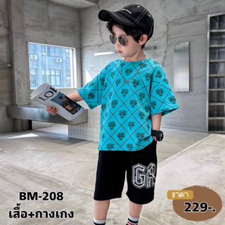 BM208 ชุดเซทเด็กชายสุดคุ้ม เสื้อ+กางเกง ( 2 ชิ้น ) เสื้อยืดแขนสั้นพิมลาย Over size ผ้านิ่มเด้ง มาพร้อมกางเกง