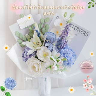 POSIE Congratulation Flower Bouquet in Marseille Vase โพซี่ ช่อดอกไม้แสดงความยินดี ในแจกันหมากเซย