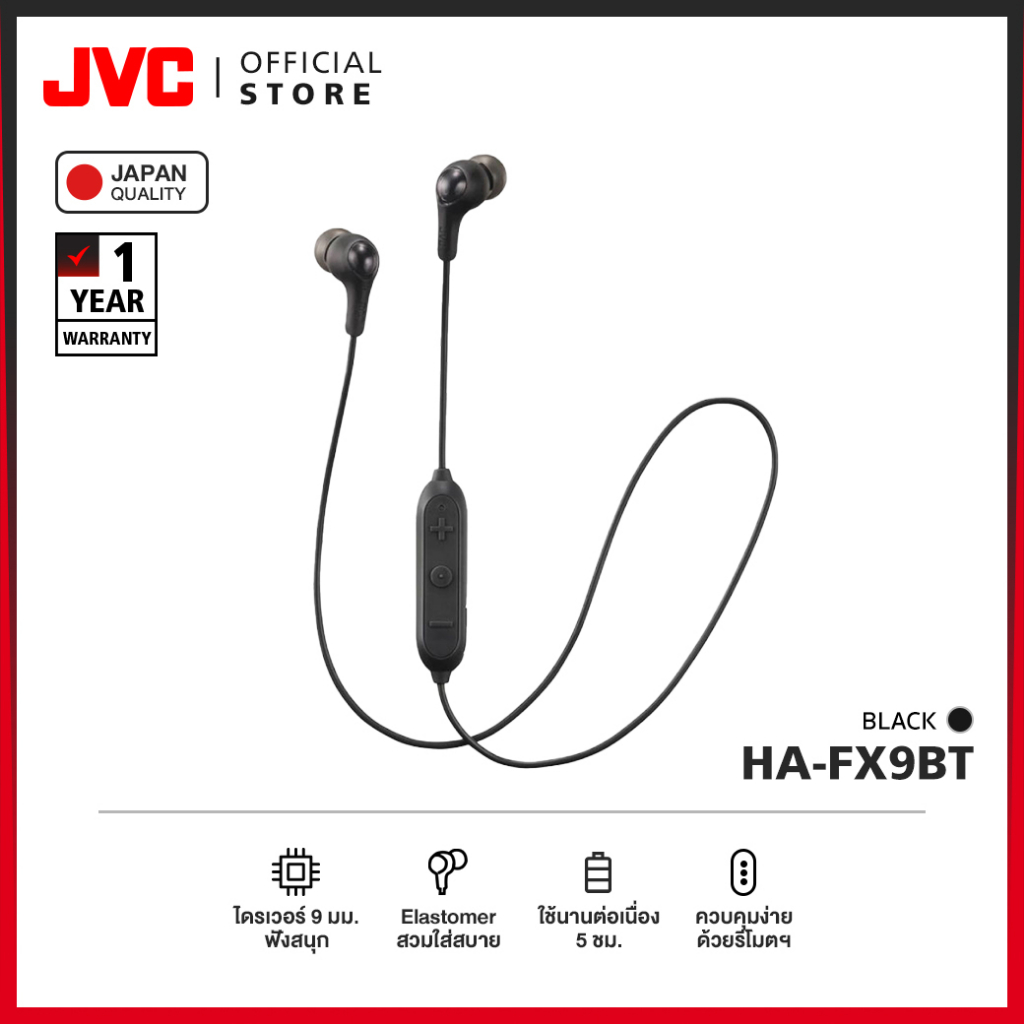 JVC HA-FX9BT หูฟังบลูทูธคล้องคอสีสดใส เสียงดี ใส่สบาย มีไมค์สนทนา แบตฯ อึด 5 ชม. [มาตรฐานญี่ปุ่น]