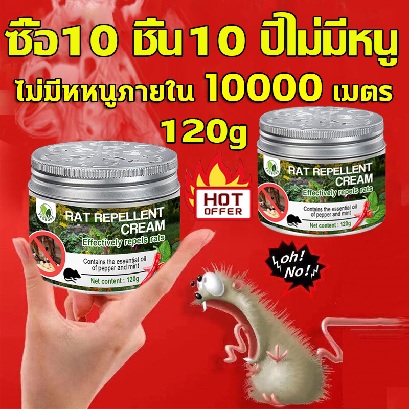 กาวขับไล่หนูแท้（10 ปีไม่มีหนู）เจลไล่หนู ไล่หนู เจลไล่หนู ใช้ง่ายไม่ฆ่าหนู สมุนไพรไทย ผลิตจากธรรมชาติ ไม่มีสารเคมี ปลอดภั