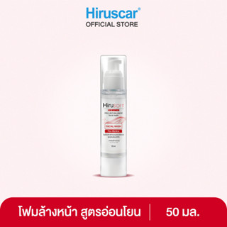 Hirusoft Probio Balance Facial Wash 50 ml. ฮีรูซอฟท์ โฟมล้างหน้า โปร-ไบโอบาลานซ์ 50 มล.