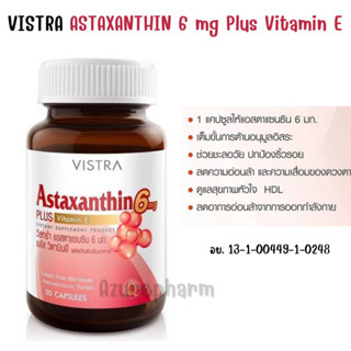 VISTRA ASTAXANTHIN 6 MG PLUS VITAMIN-E - วิสทร้า แอสตาแซนธิน 6 มก. พลัส วิตามินอี (30 เม็ด)