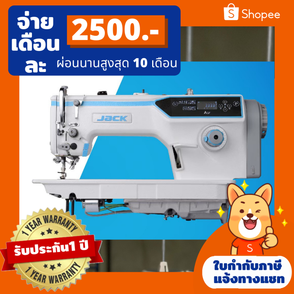 JACKจักรเย็บคอมรุ่นA6F ตัดด้ายสั้น2มิลกว่า-ยกตีนผีออโต้/จักรอุตสาหกรรม/จักรเย็บผ้า ประกัน1ปี