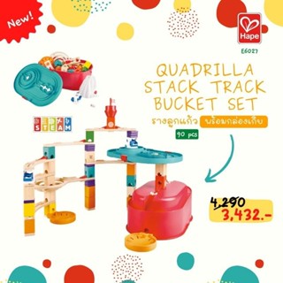 [Hape] ของเล่นไม้ รางลูกแก้ว ปราสาทวงกตพร้อมถังเก็บ Quadrilla Stack Track Bucket (4Y+) จำนวน 90ชิ้น