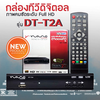 NANO กล่องรับสัญญาณดิจิตอล รุ่น DT-T2A