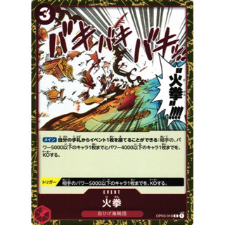 [ONE PIECE] Event Rare Cards [OP-03] Mighty Enemy