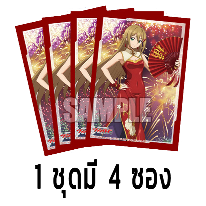 (ซองสลีฟแวนการ์ด) Bushiroad Sleeve Collection Mini | Cardfight!! Vanguard overDress - Megumi Okura "謹賀新春2022壬寅"