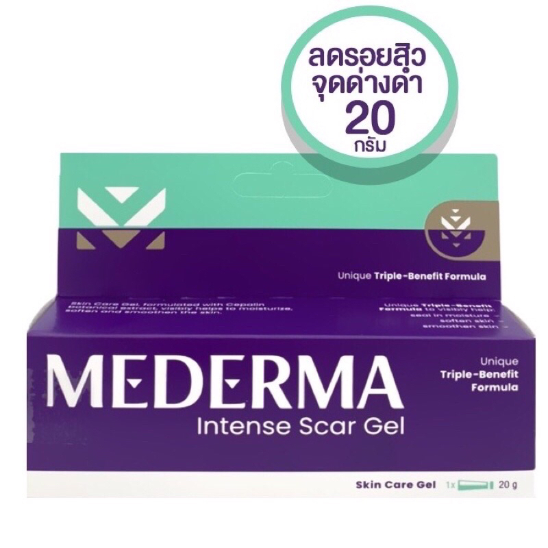 MEDERMA INTENSE SCAR GEL 20G. มีเดอม่า ผลิตภัณฑ์ลดเลือนรอยแผลเป็น Exp. 2027