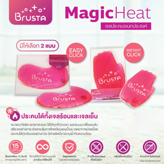 BRUSTA  Magic Heat เจลประคบเอนกประสงค์ ร้อน – เย็น