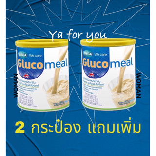 Glucomeal กลูโคมีล 400 g Mega มีแถม...