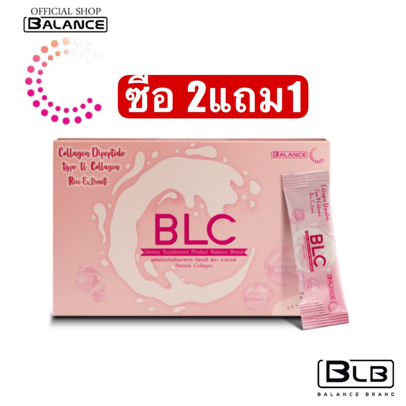 ✅Balance C - BLC Collagen Tripeptide ชนิดผงพร้อมทาน อาหารเสริมคอลลาเจน