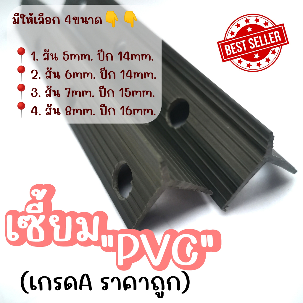 เซี้ยม​PVC งานพรีเมี่ยม​ 2เมตร คุณ​ภาพ​สูง​ ราคาถูก​ เหนียว​ ไม่​หัก​ง่าย (100เส้น)