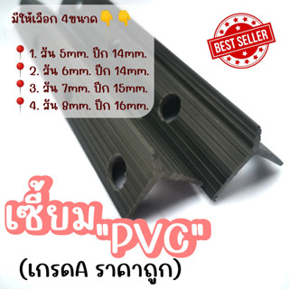 เซี้ยม​PVC งานพรีเมี่ยม​ 2เมตร คุณ​ภาพ​สูง​ ราคาถูก​ เหนียว​…