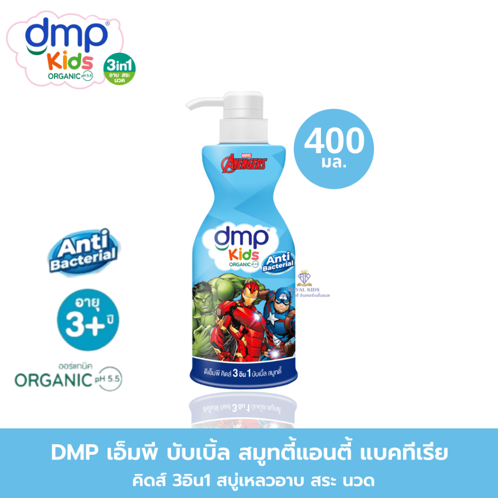 Fairy kids 1 ขวด DMP สบู่เหลวแชมพูและครีมนวดผม แอนตี้ รูปที่ 2