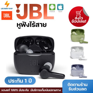 ประกัน 1ปี หูฟังบลูทูธ JBL TUNE 215 TWS หูฟังบลูทูธแท้ หูฟังไร้สาย bluetooth หูฟังบลูทูธ tws หฟังบลูทูธ ส่ง