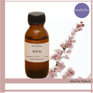 กลิ่นสไตล์  SAKURA หัวเชื้อน้ำหอม 100% FRAGRANCE OIL   ไม่เจือจาง ผสมติดทน (เกรด A จากฝรั่งเศษ)