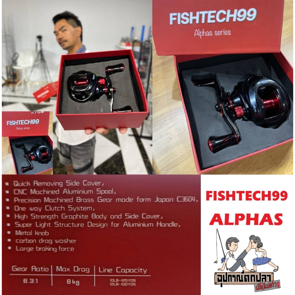 รอกหยดน้ำ ฟิชเทค คอบบร้า Fishtech Cobra by BPO Nick Armando นิ๊ก อาร์มันโด้ คอปบร้า คอบบ้า