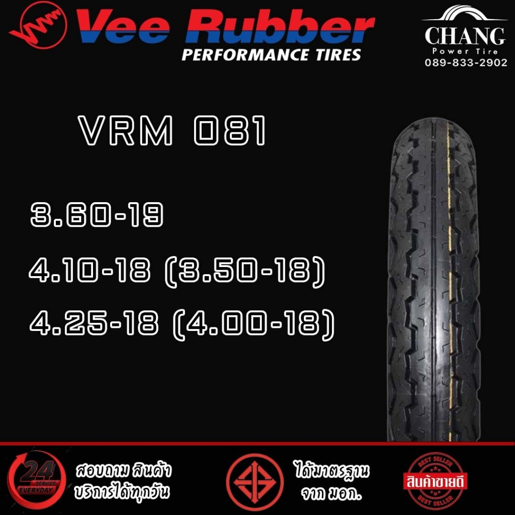 VEE RUBBER VRM081 ขนาด 3.60-19,4.10-18(3.50-18),4.25-18(4.00-18)