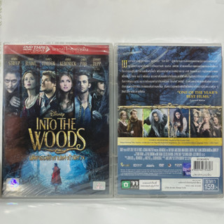 Media Play Into the Woods/มหัศจรรย์คำสาปแห่งป่าพิศวง/S52619DV