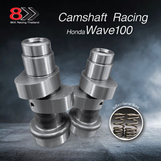 Honda Camshaft Racing for WAVE100(kfm)